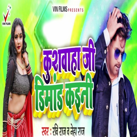 Kushwaha Ji Dimaand Kaini ft. Neha Raj | Boomplay Music