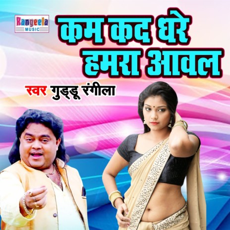 Kam Kad Dhare Hamra Awal | Boomplay Music