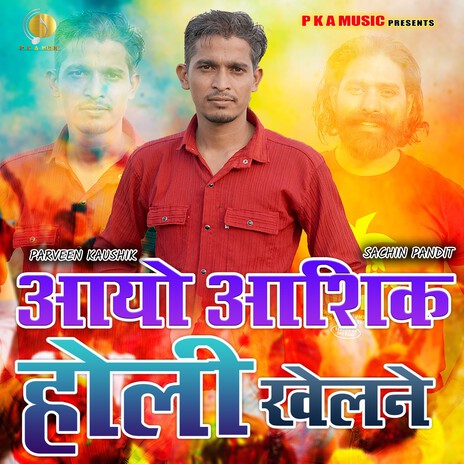 Aayo Aashiq Holi Khelne | Boomplay Music