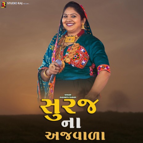 Suraj Na Ajvada ft. Rashmita Rabari