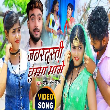 Jabarjasti Chuma Mange | Boomplay Music