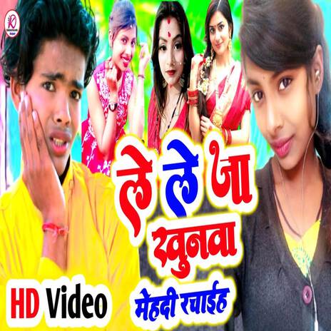 Le Le Khunba Mehdi Rachai | Boomplay Music