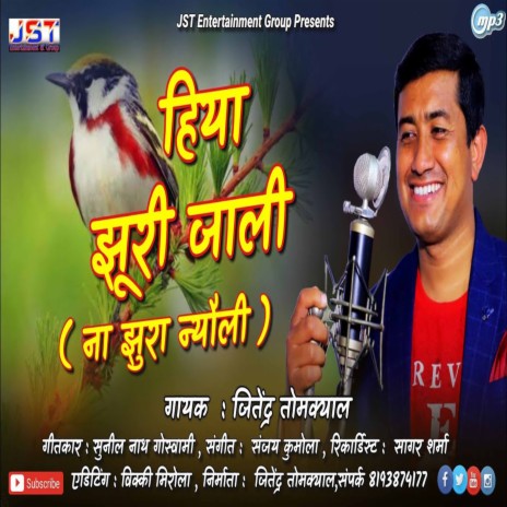 Hiya Jhoori Jali | Boomplay Music