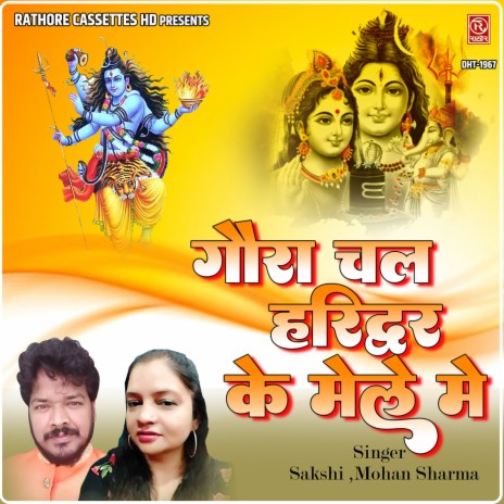 Gaura Chal Haridwar Ke Mele Mein | Boomplay Music