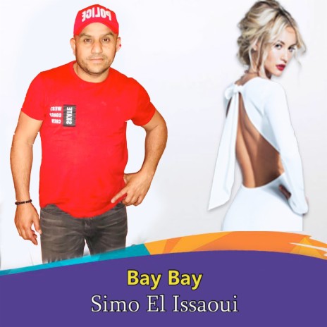 Nbado El A9Liya | Boomplay Music