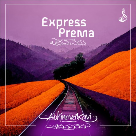 Express Prema ft. Damini Bhatla | Boomplay Music