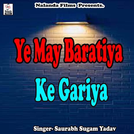 Ye May Baratiya Ke Gariya Deho Ne Ji | Boomplay Music