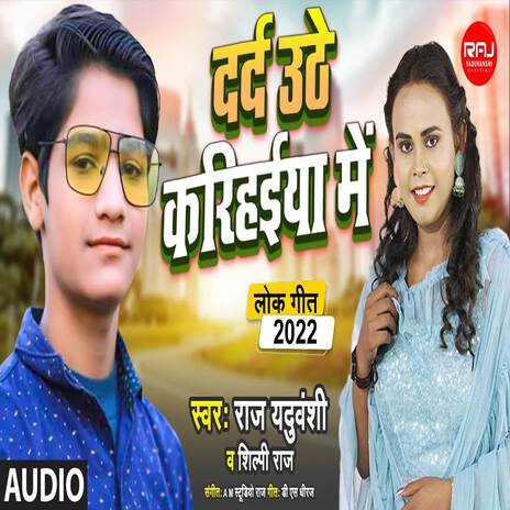 Dard Uthe Karihaiyan Me | Boomplay Music