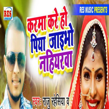 Chhod Da Na Ho Piya | Boomplay Music