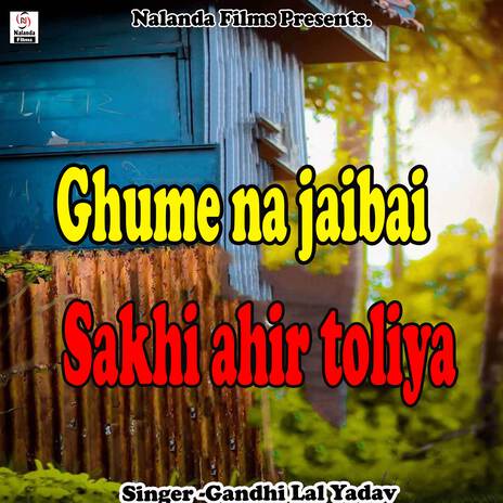 Ghume na jaibai sakhi ahir toliya | Boomplay Music