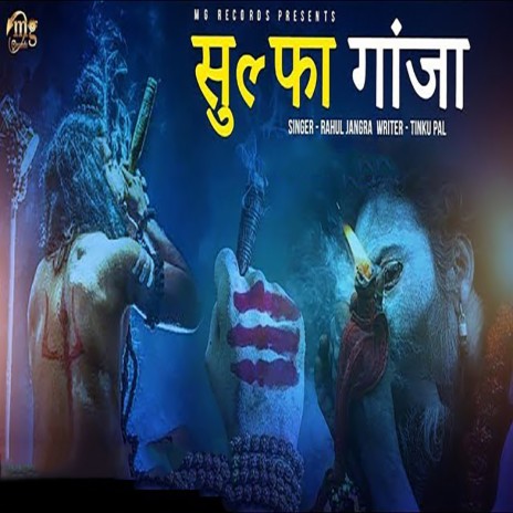 Sulfa Ganja | Boomplay Music