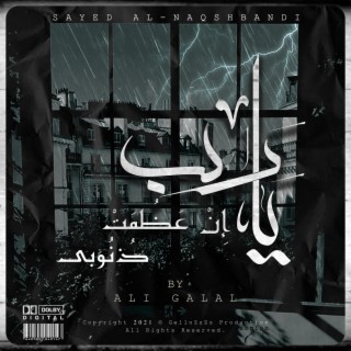 Ya Rab En Azoumat Zonouby ft. El Sheikh Al Naqshabandy lyrics | Boomplay Music