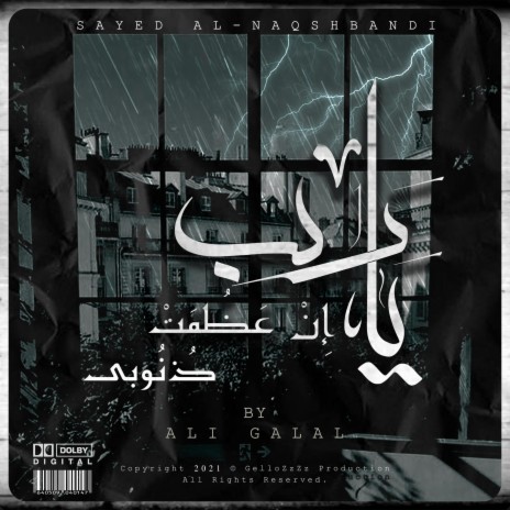 Ya Rab En Azoumat Zonouby ft. El Sheikh Al Naqshabandy