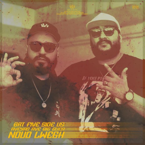 Noud Lweg (إلخ إلخ إلخ) ft. Aveyro Ave | Boomplay Music