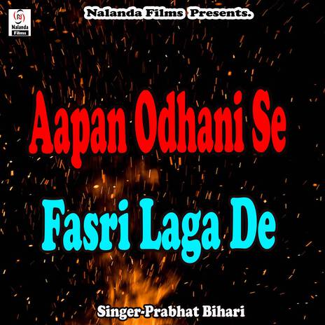 Aapan Odhani Se Fasri Laga De | Boomplay Music