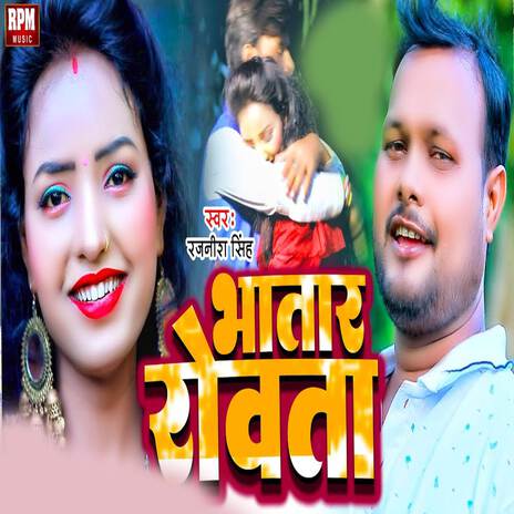 Bhatar Rowta | Boomplay Music