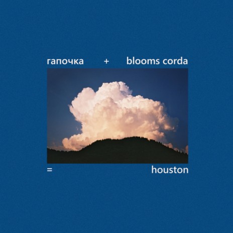 Houston (Gapochka & Blooms Corda)