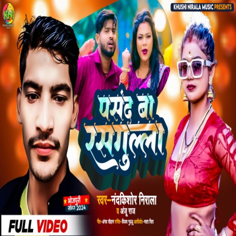 Pasand Ba Rasgulla | Boomplay Music