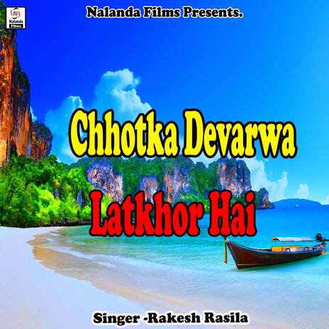 Chhotka Devarwa Latkhor Hai Ye Sakhiya | Boomplay Music