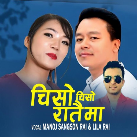 Chiso Chiso Rataima ft. Manoj Sangson Rai & Lila Rai | Boomplay Music