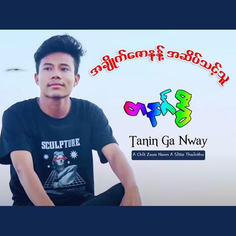 A Chit Zooe Nann A Sitte Thainthu | Boomplay Music