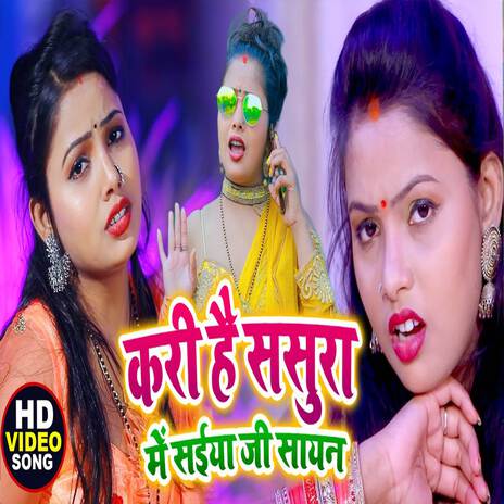 Kari Hai Sasura Me | Boomplay Music