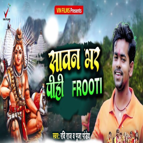 Saavan Bhar Pihi Frooti ft. Puja Pandey | Boomplay Music