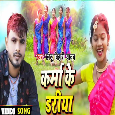 Jhariya Bokaro Chalave | Boomplay Music