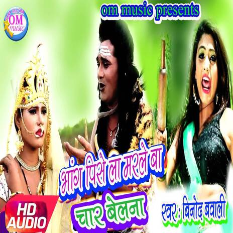 Bhang Pise La Marle Ba Ch Beln | Boomplay Music