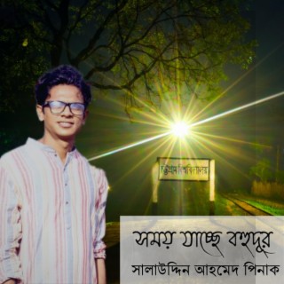 Somoy Jacche Bohudur- সময় যাচ্ছে বহুদূর