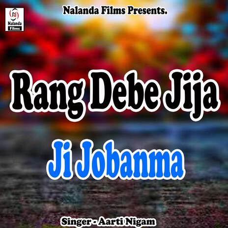 Rang Debe Jija Ji Jobanma Ge Didiya | Boomplay Music