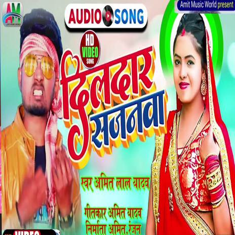 Dildar Sajanba | Boomplay Music