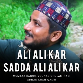 Ali Ali Kar Sadda Ali Ali Kar