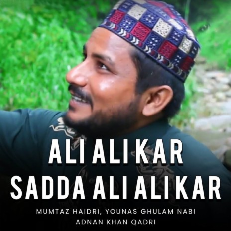 Ali Ali Kar Sadda Ali Ali Kar | Boomplay Music