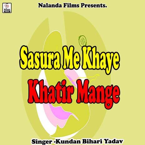 Sasura Me Kaye Khatir Mange Devarwa Tinkoniy | Boomplay Music