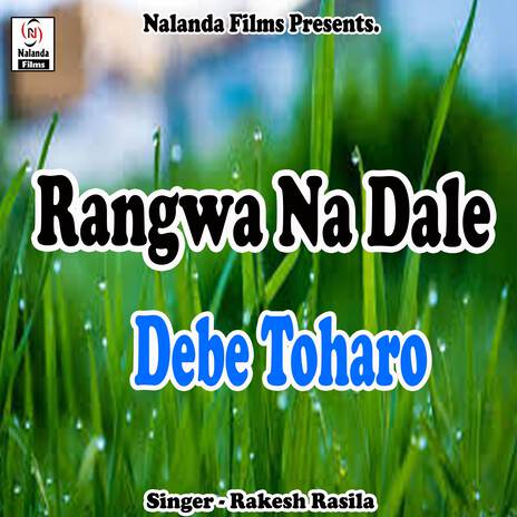 Rangwa Na Dale Debe Toharo Bahiniya | Boomplay Music