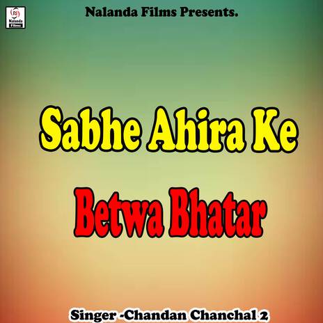 Sabhe Ahira Ke Betwa Bhatar Lagbau | Boomplay Music