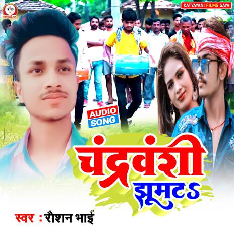 Chandravanshi Jhumta | Boomplay Music