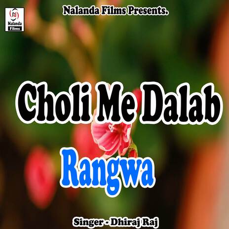 Choli Me Dalab Rangwa | Boomplay Music