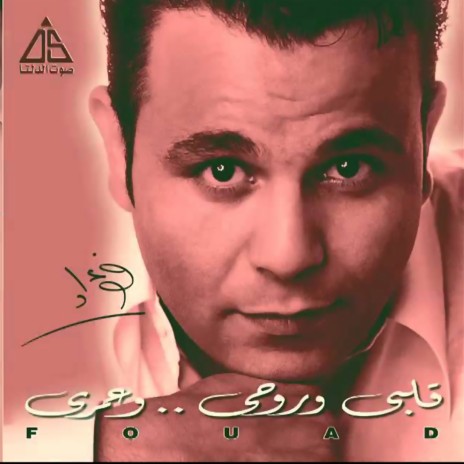 اجمل غرام | Boomplay Music