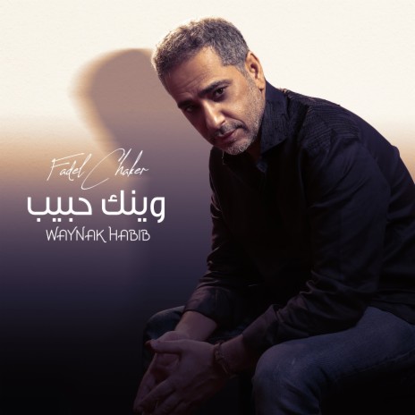Waynak Habib | Boomplay Music