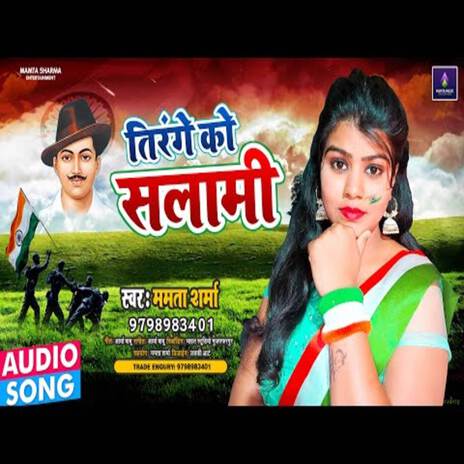 Tirange Ko Salami | Boomplay Music