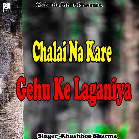 Chalai Na Kare Gehu Ke Laganiya | Boomplay Music