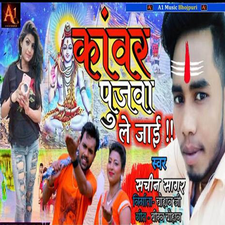 Pujwa Kawar Le Jai | Boomplay Music