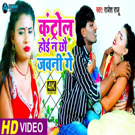 Control Hoi Na Chhau Jawani Ge | Boomplay Music