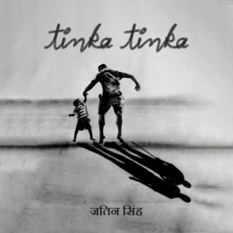 Tinka Tinka | Boomplay Music