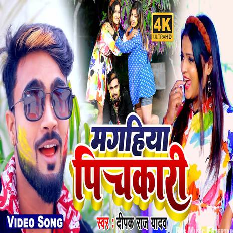 Holi Maghahiya | Boomplay Music