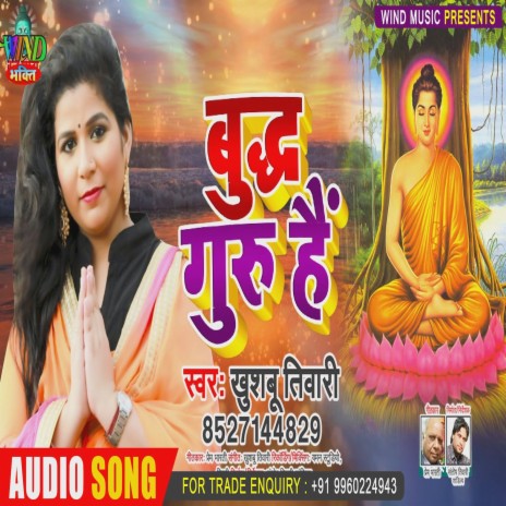 Buddha Guru Hain (Hindi) | Boomplay Music