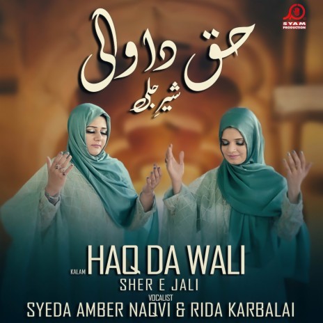 Haq Da Wali Sher E Jali ft. Rida Karbalai | Boomplay Music