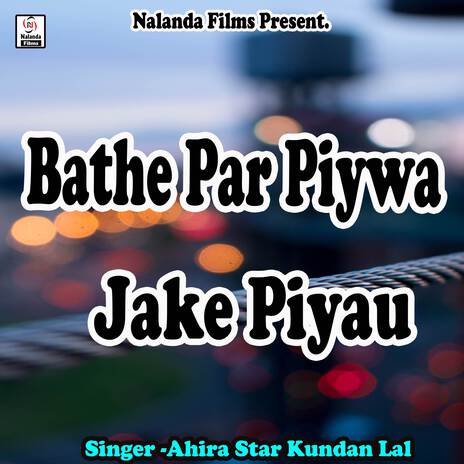 Bathe Par Piywa Jake Piyau Tadi | Boomplay Music